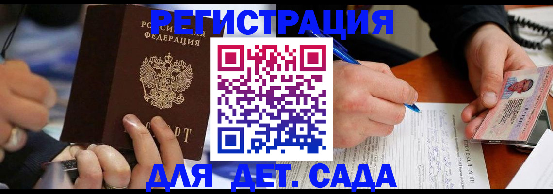 регистрация в Обнинске
