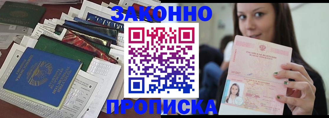 временная регистрация для школы в Обнинске