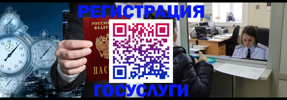 временная регистрация в квартире в Обнинске